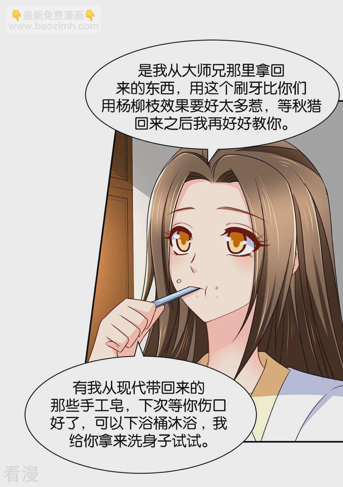 第156话 洗身子31