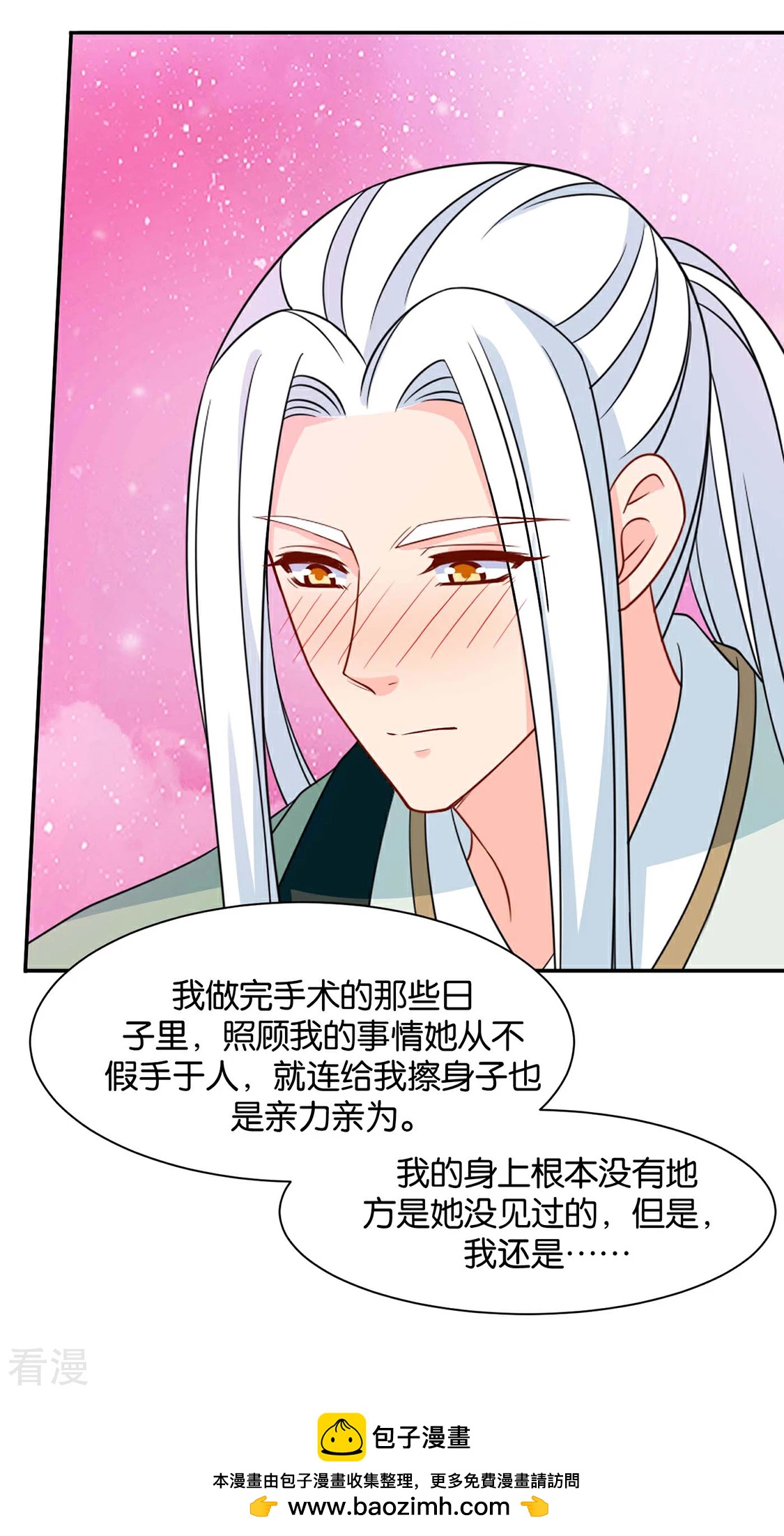 第156话 洗身子33