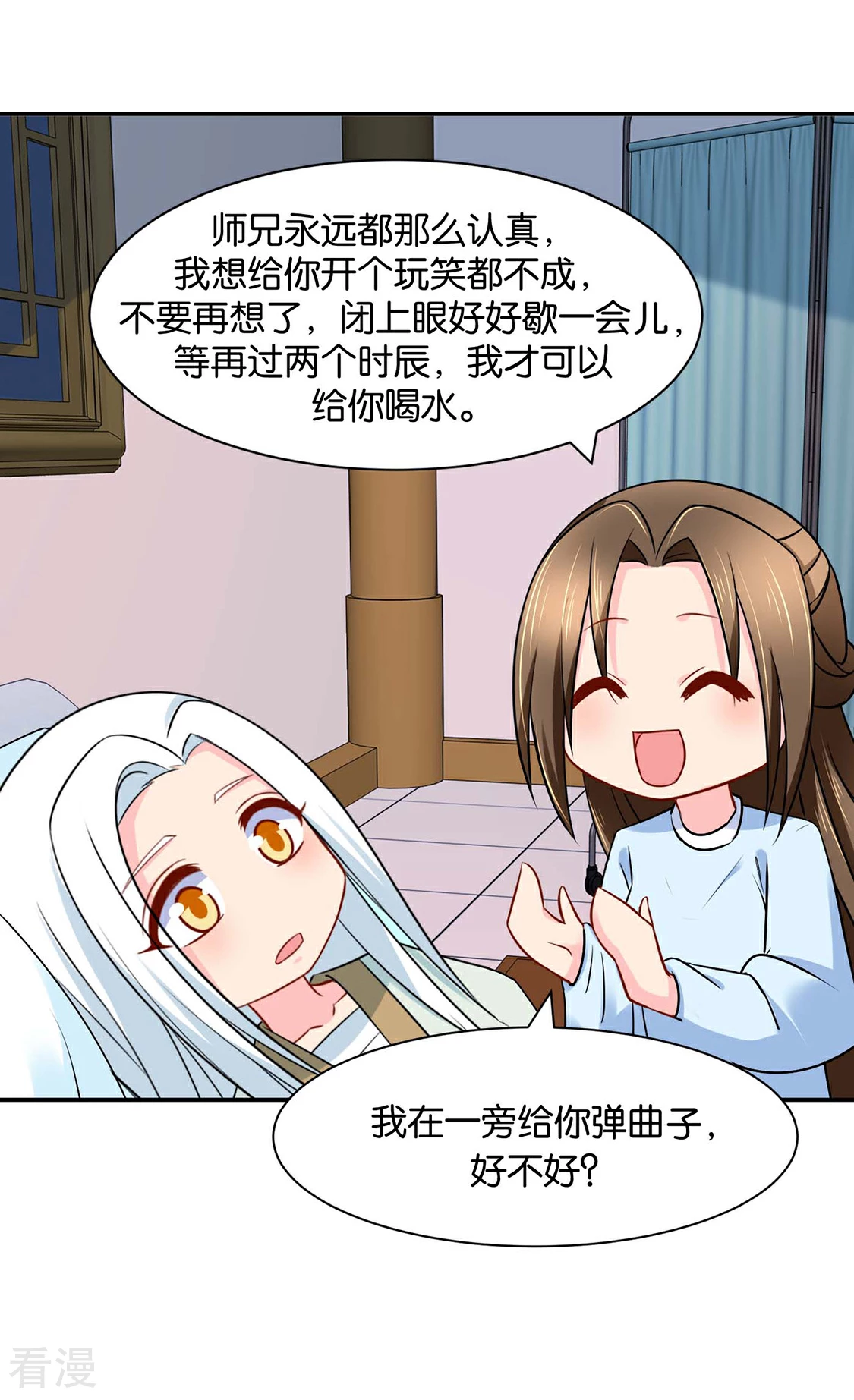 第156话 洗身子4