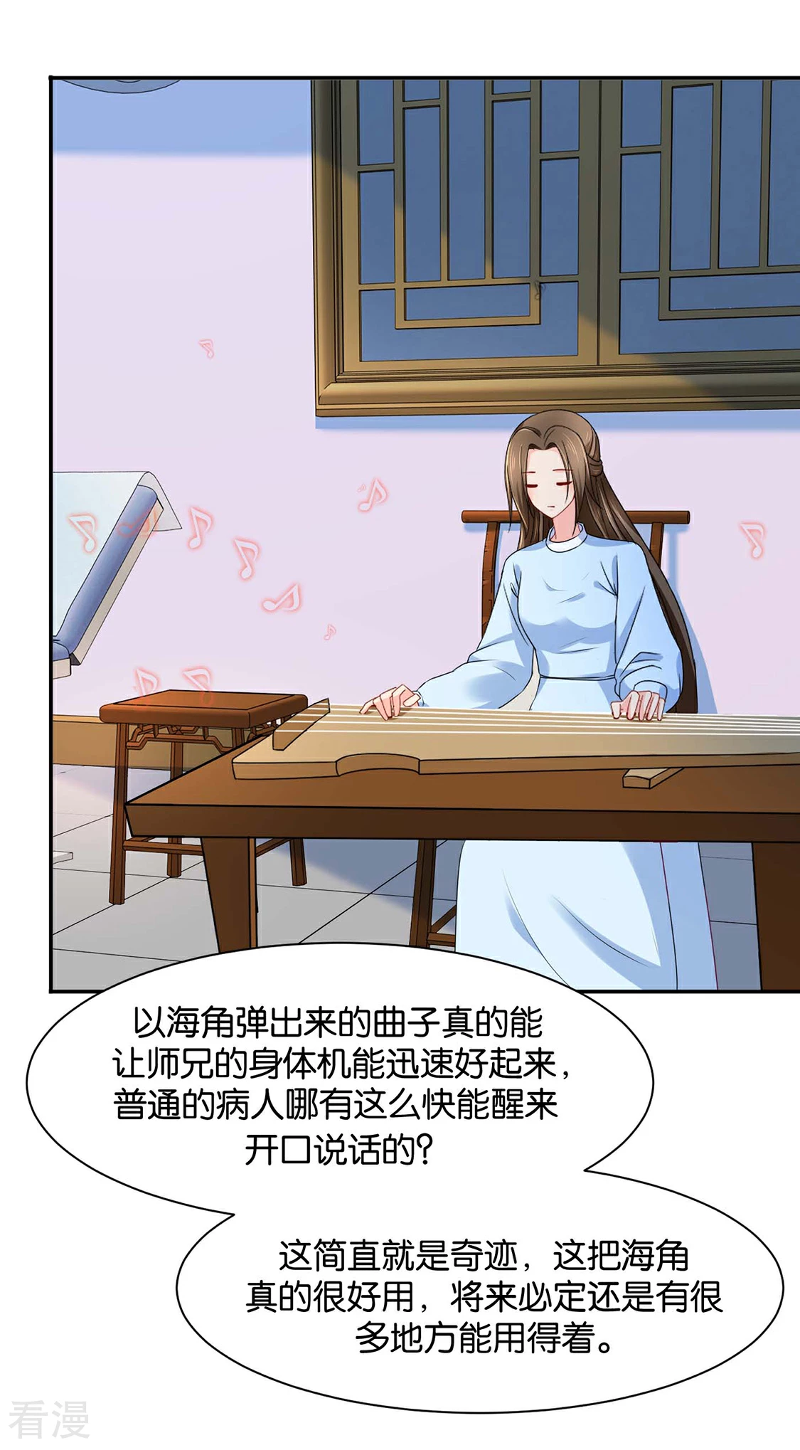 第156话 洗身子5