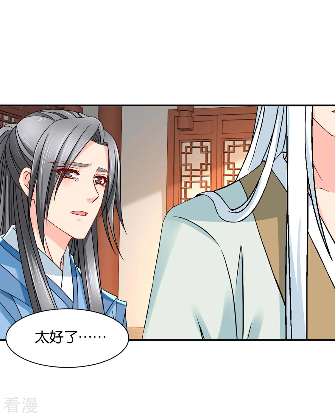 第156话 洗身子7