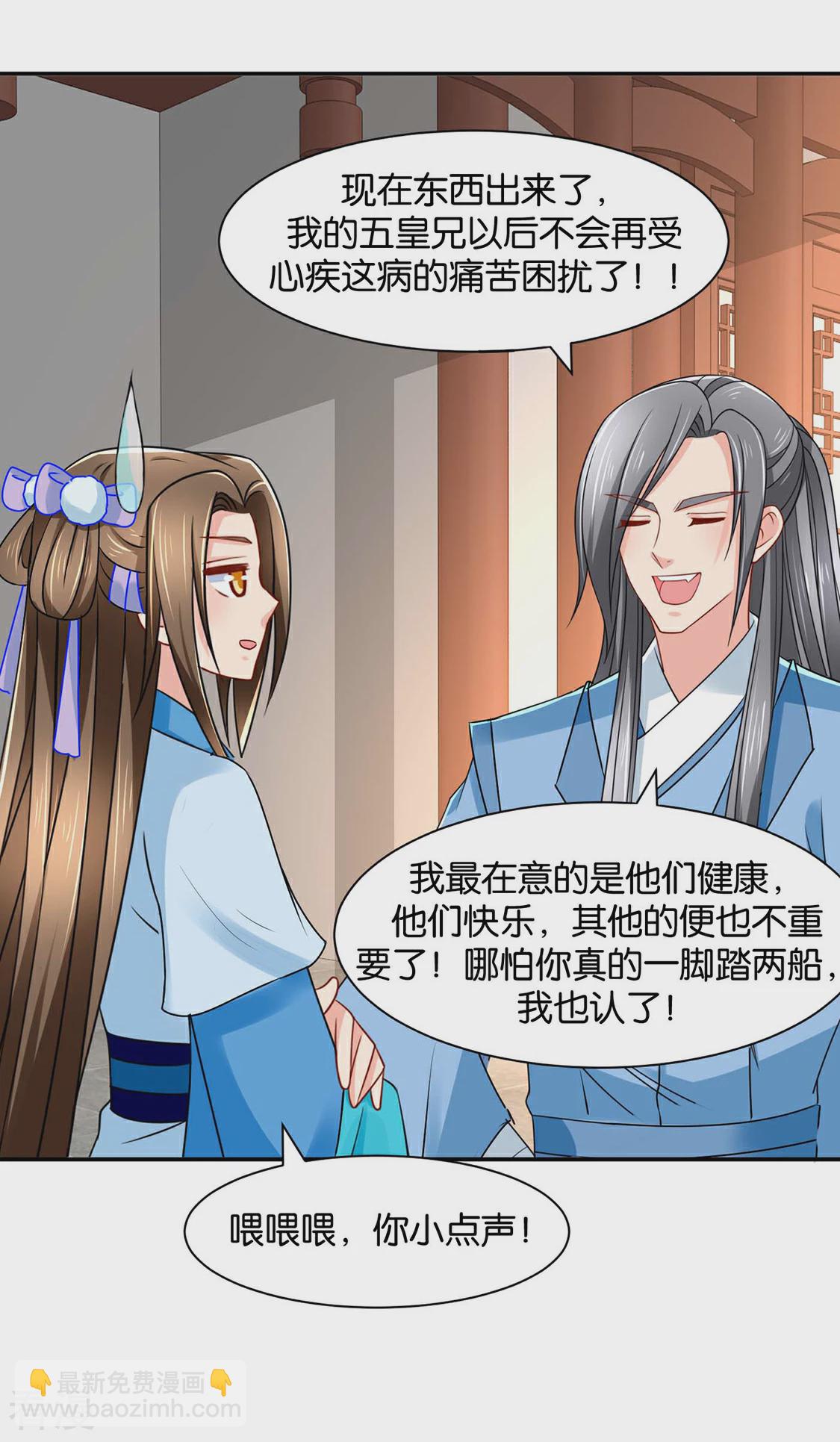 第156话 洗身子9