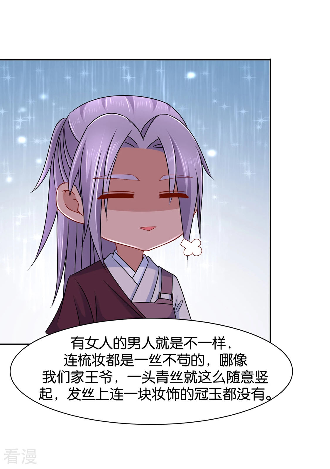 第161话 太子10