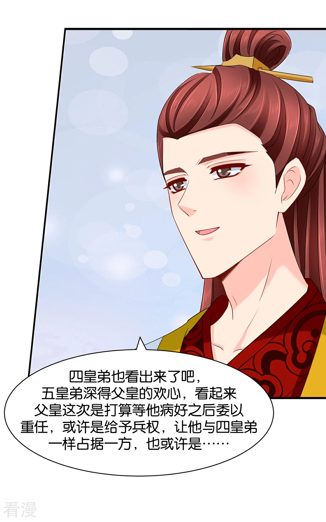 第161话 太子12