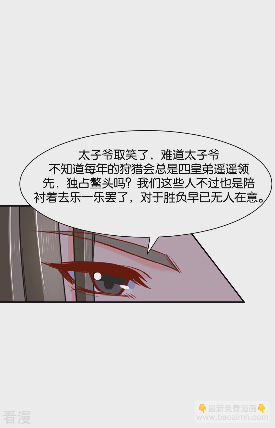 第161话 太子20
