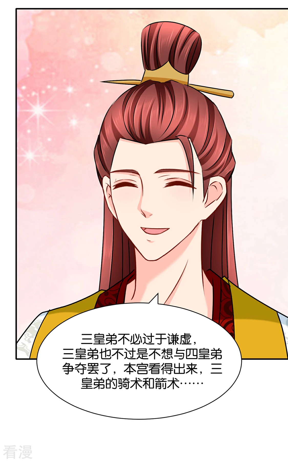 第161话 太子21