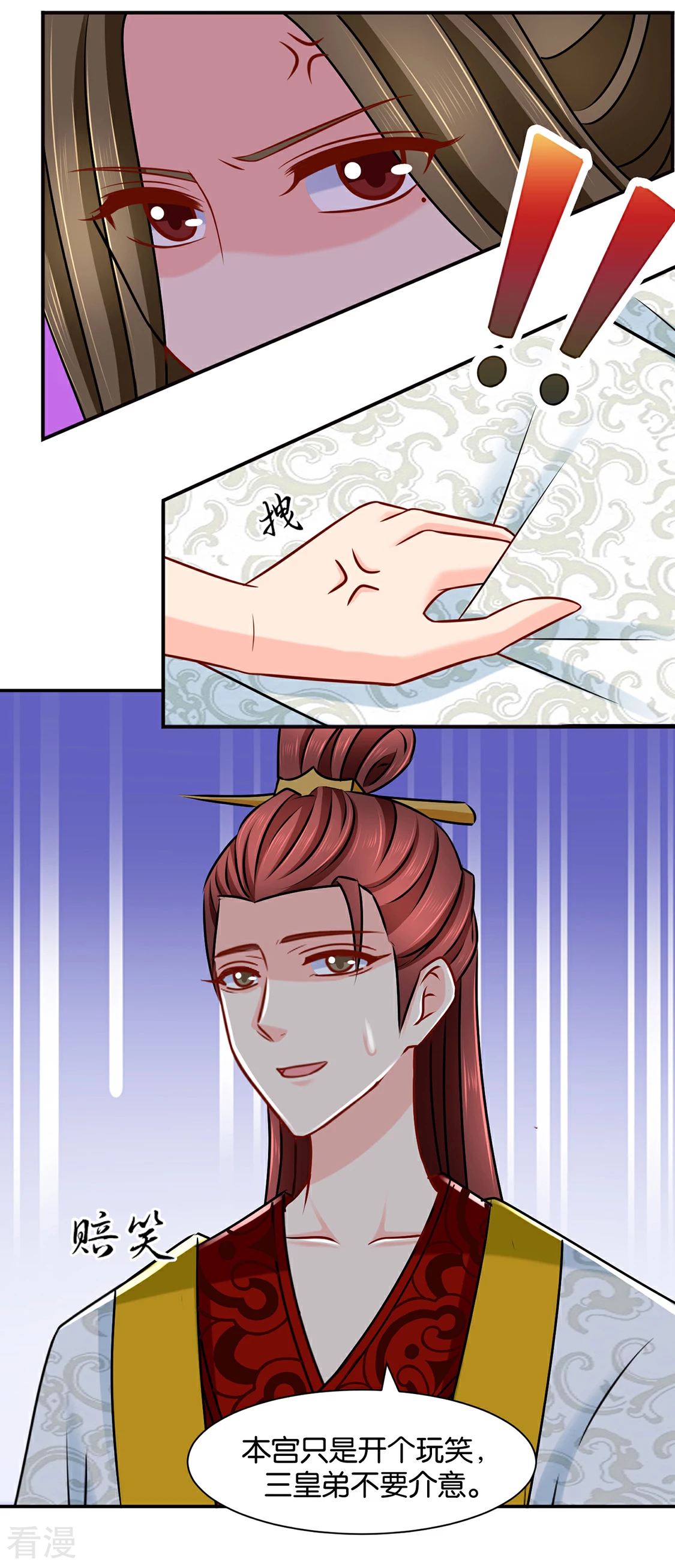 第161话 太子23