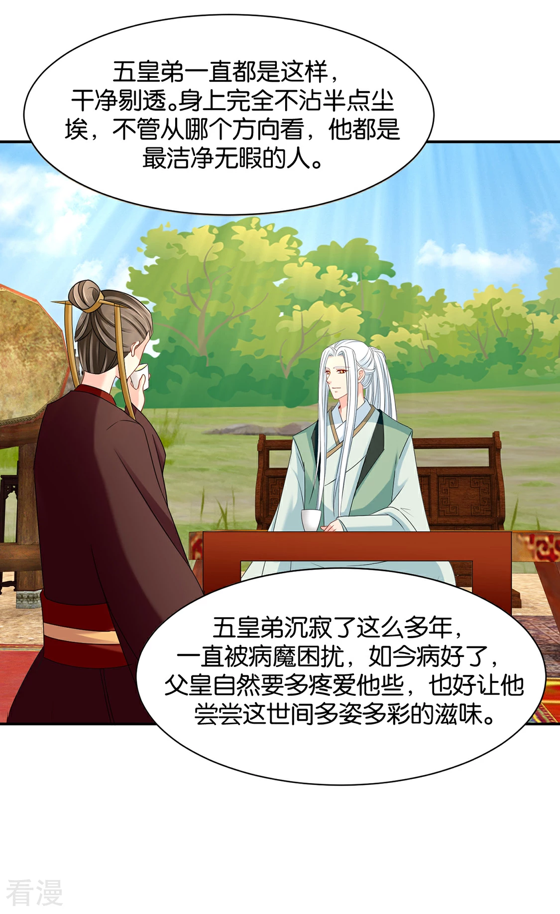 第161话 太子26