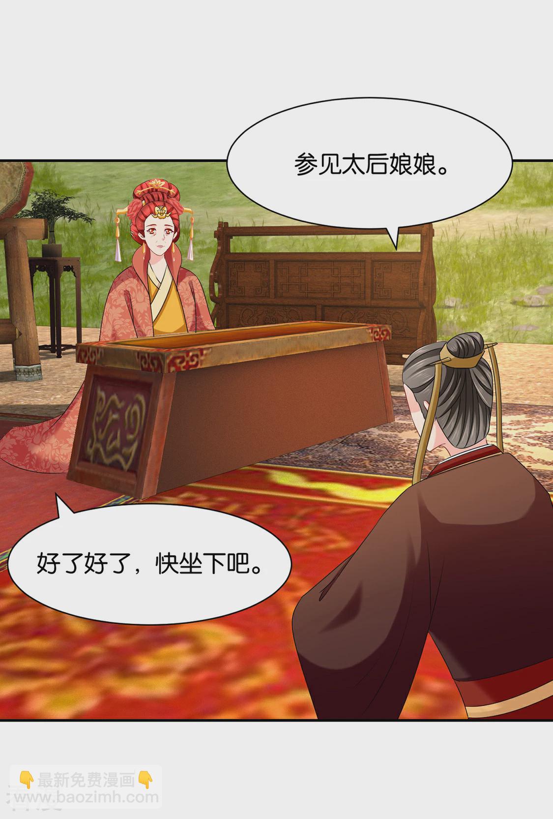 第161话 太子4
