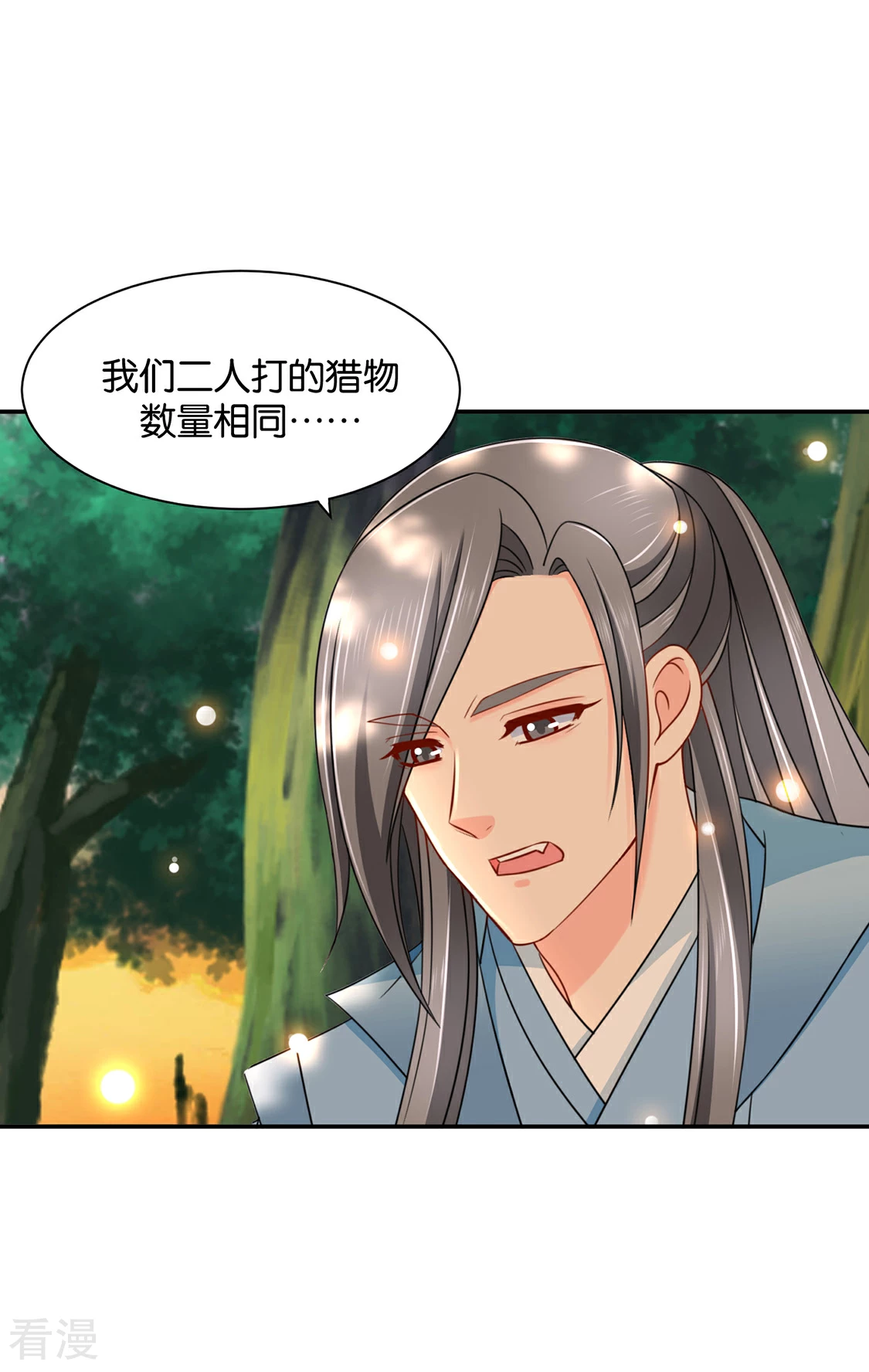 第165话 给你11