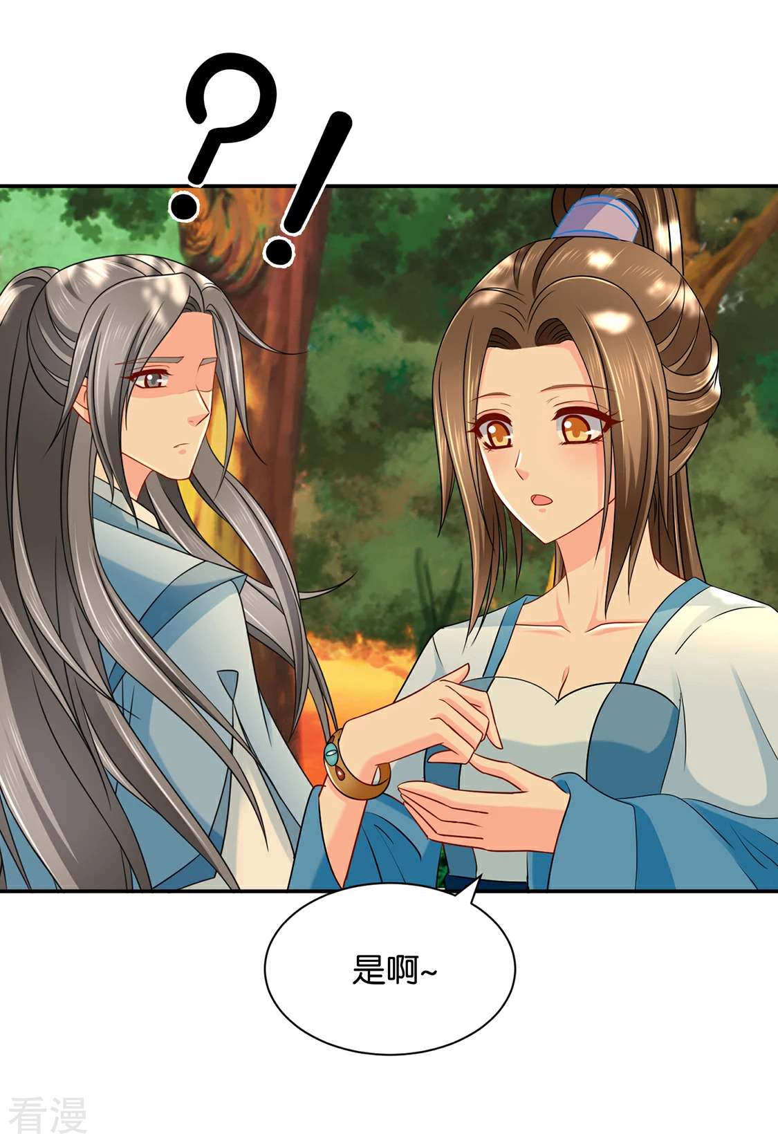 第165话 给你12