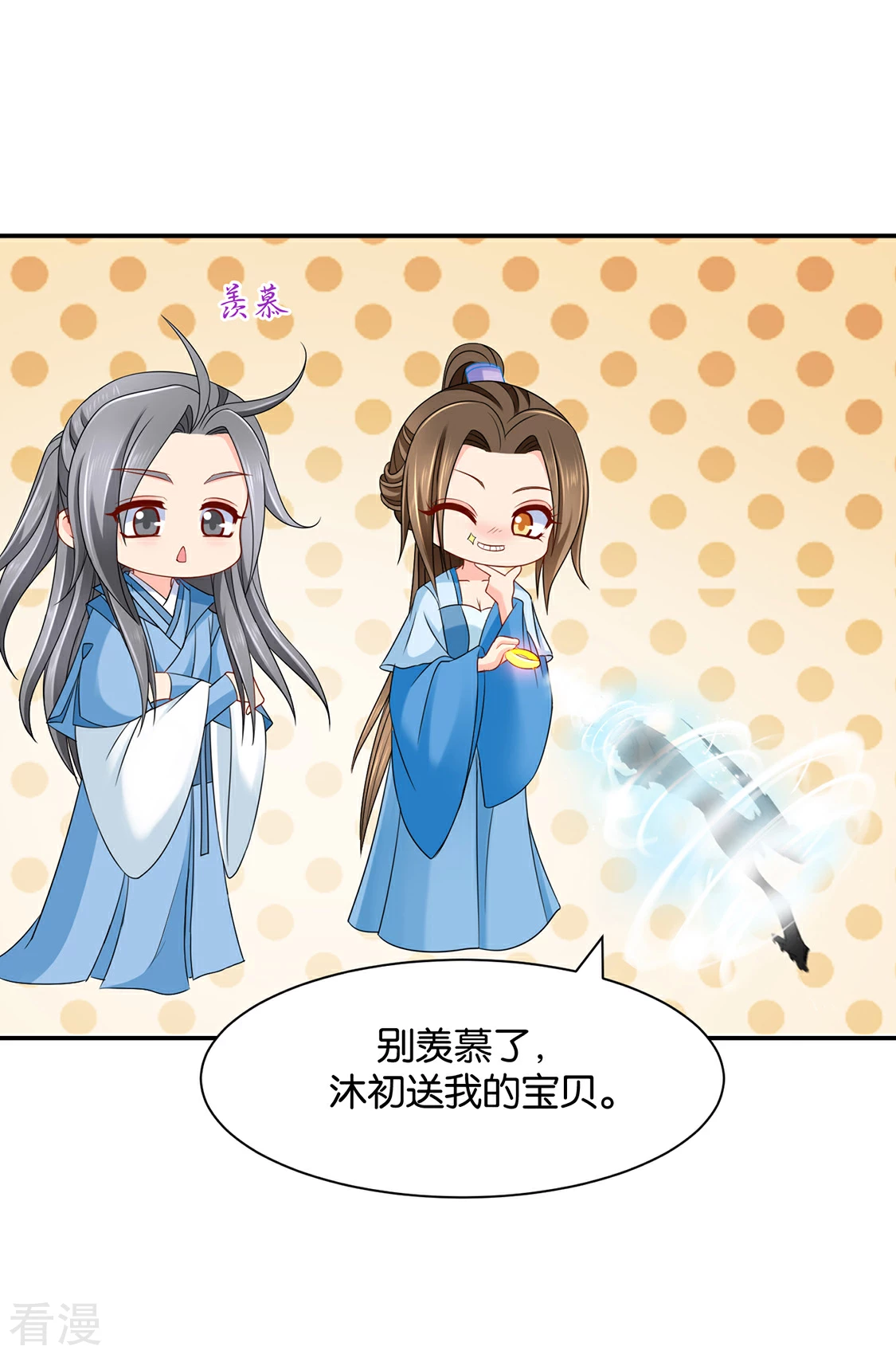 第165话 给你13
