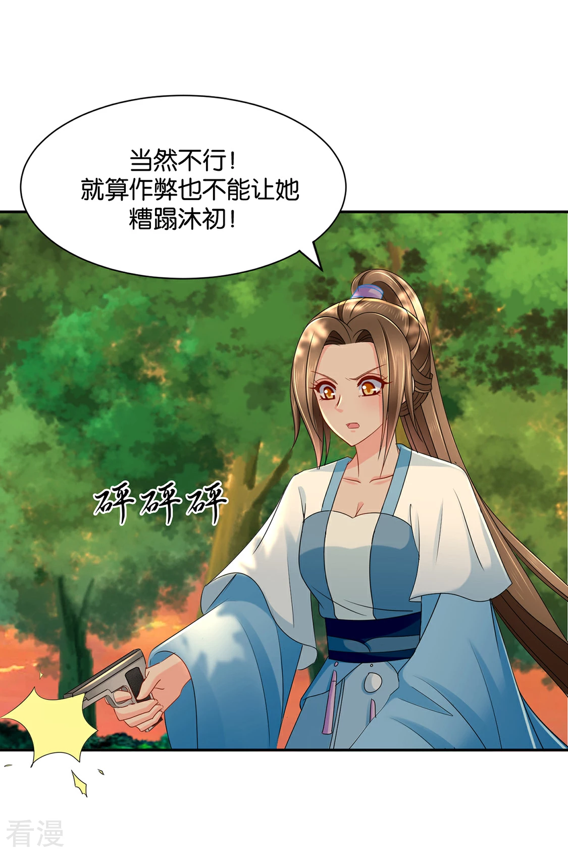 第165话 给你17