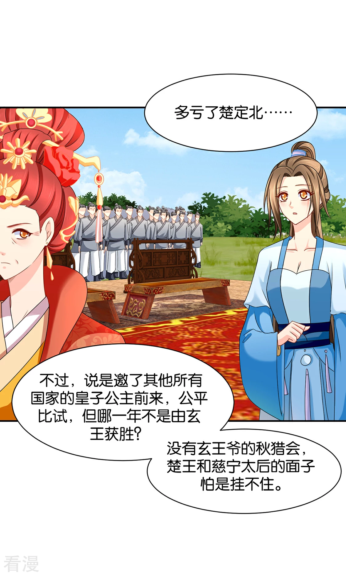 第165话 给你2