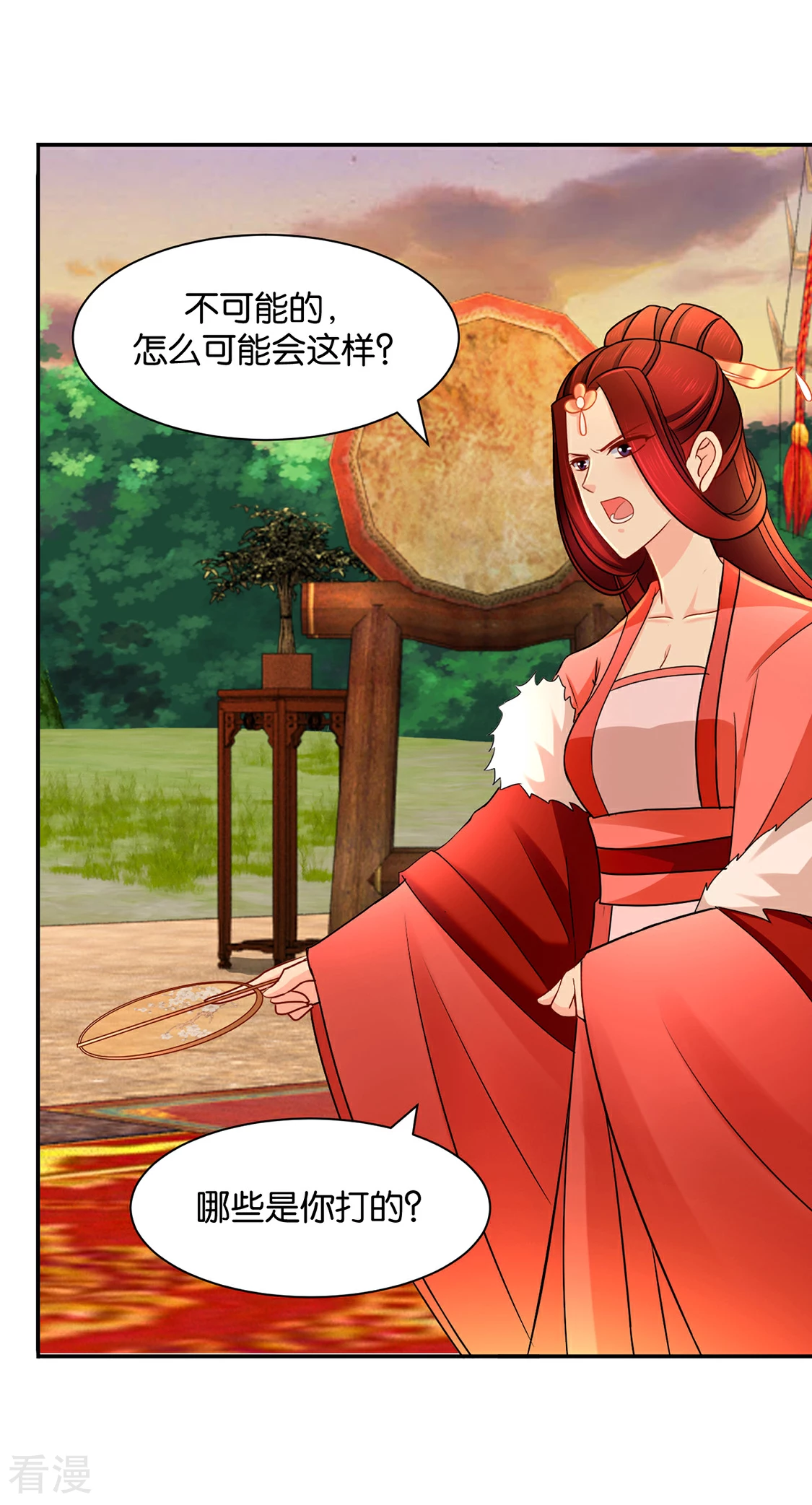 第165话 给你22