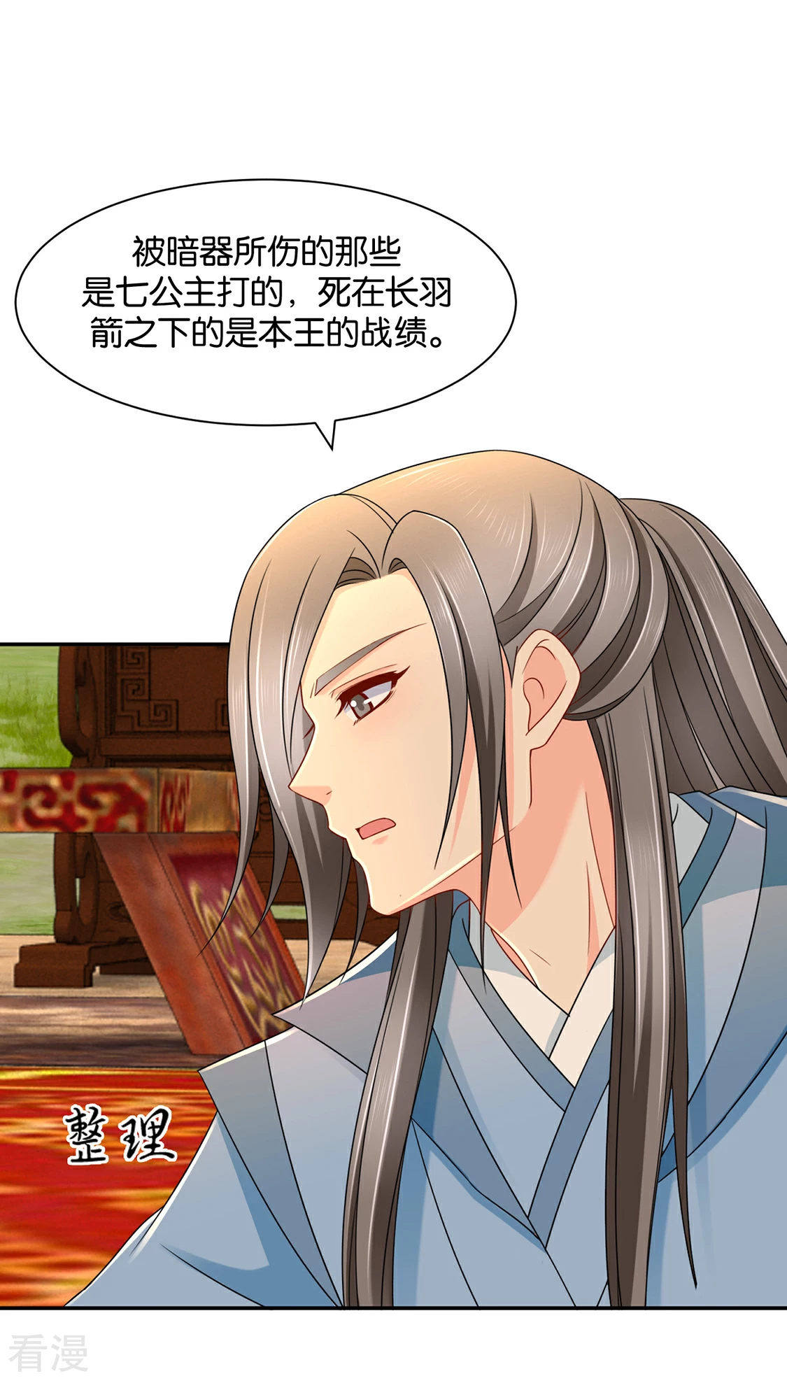 第165话 给你23
