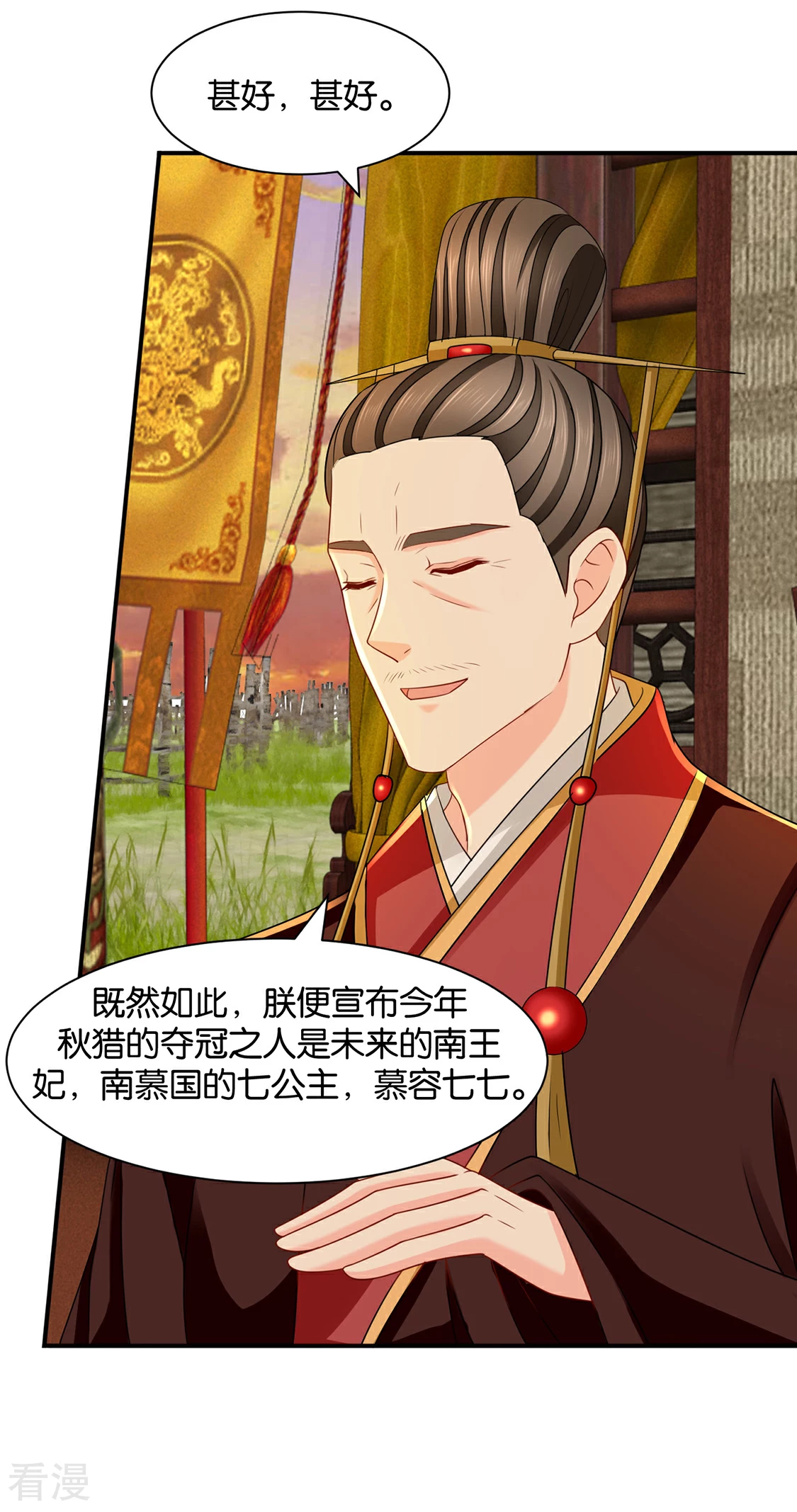 第165话 给你28