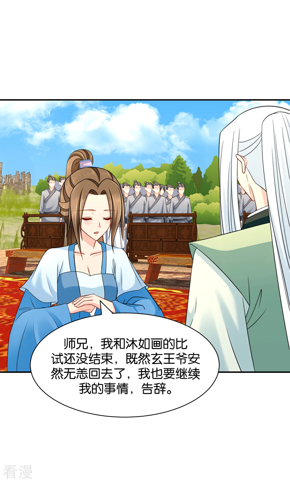 第165话 给你3