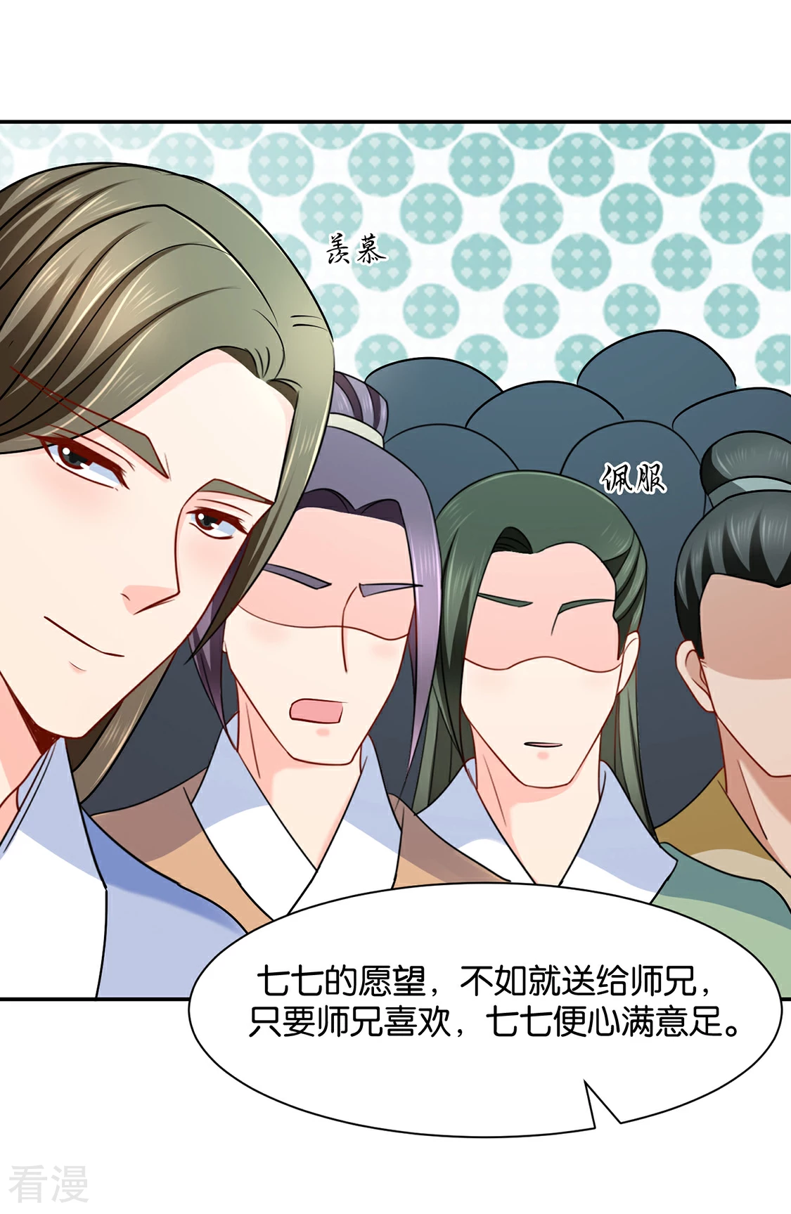 第165话 给你32