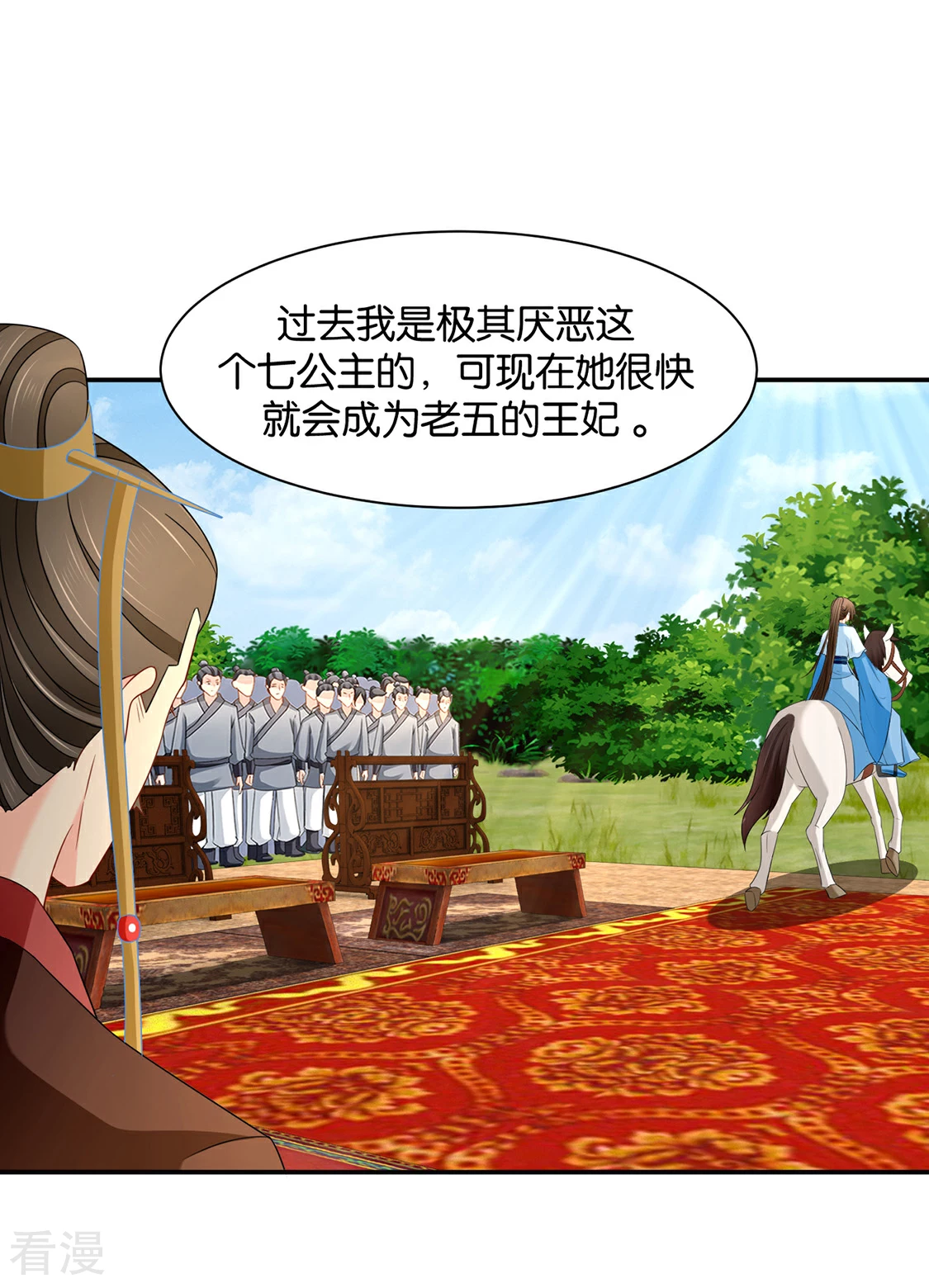 第165话 给你4