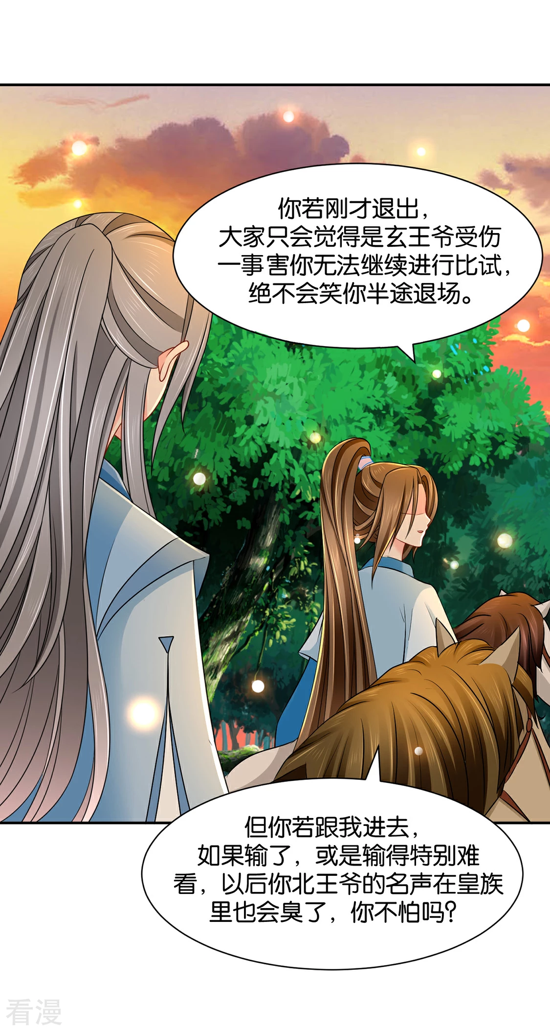第165话 给你7