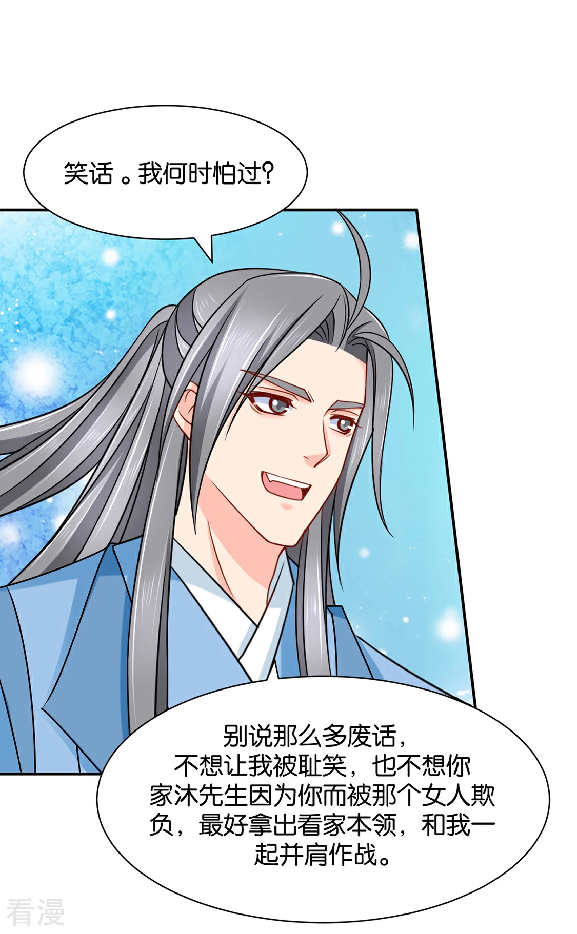 第165话 给你8
