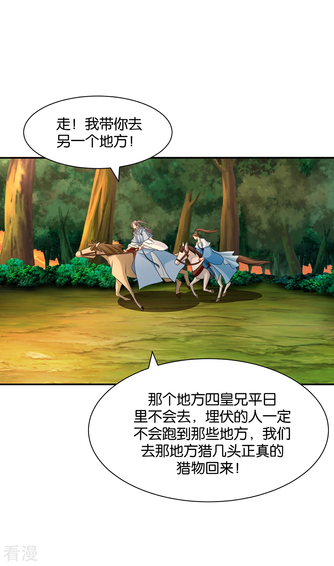 第165话 给你9