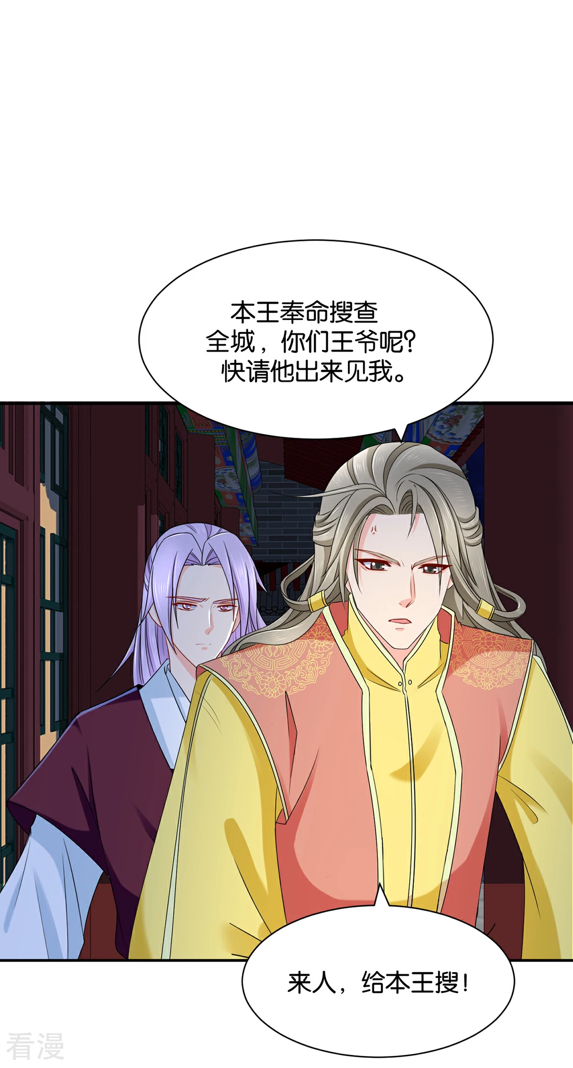 第171话 他榻上的女人19
