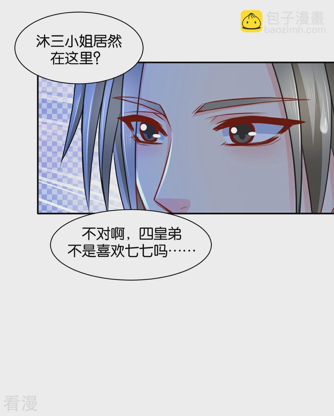 第171话 他榻上的女人22