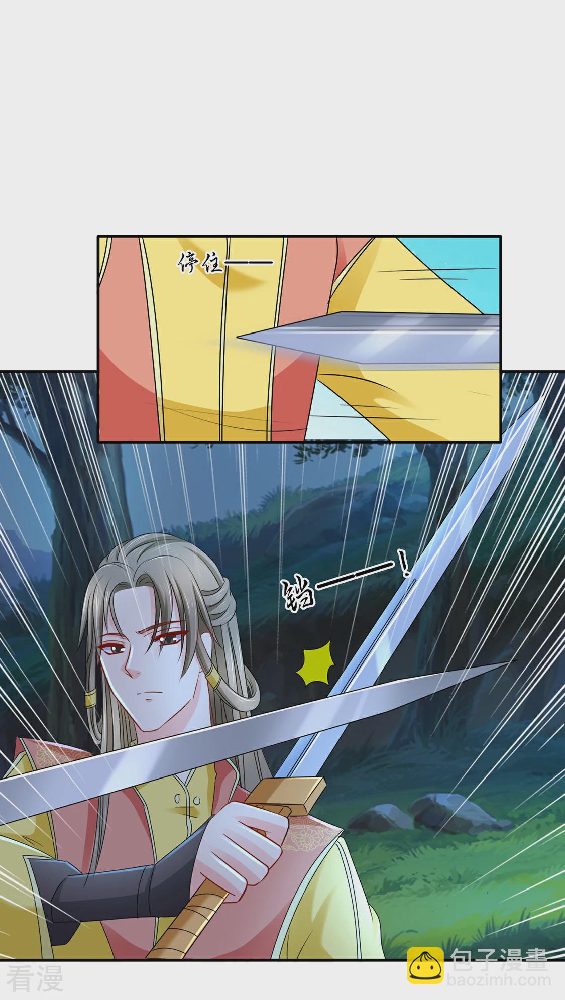 第171话 他榻上的女人4