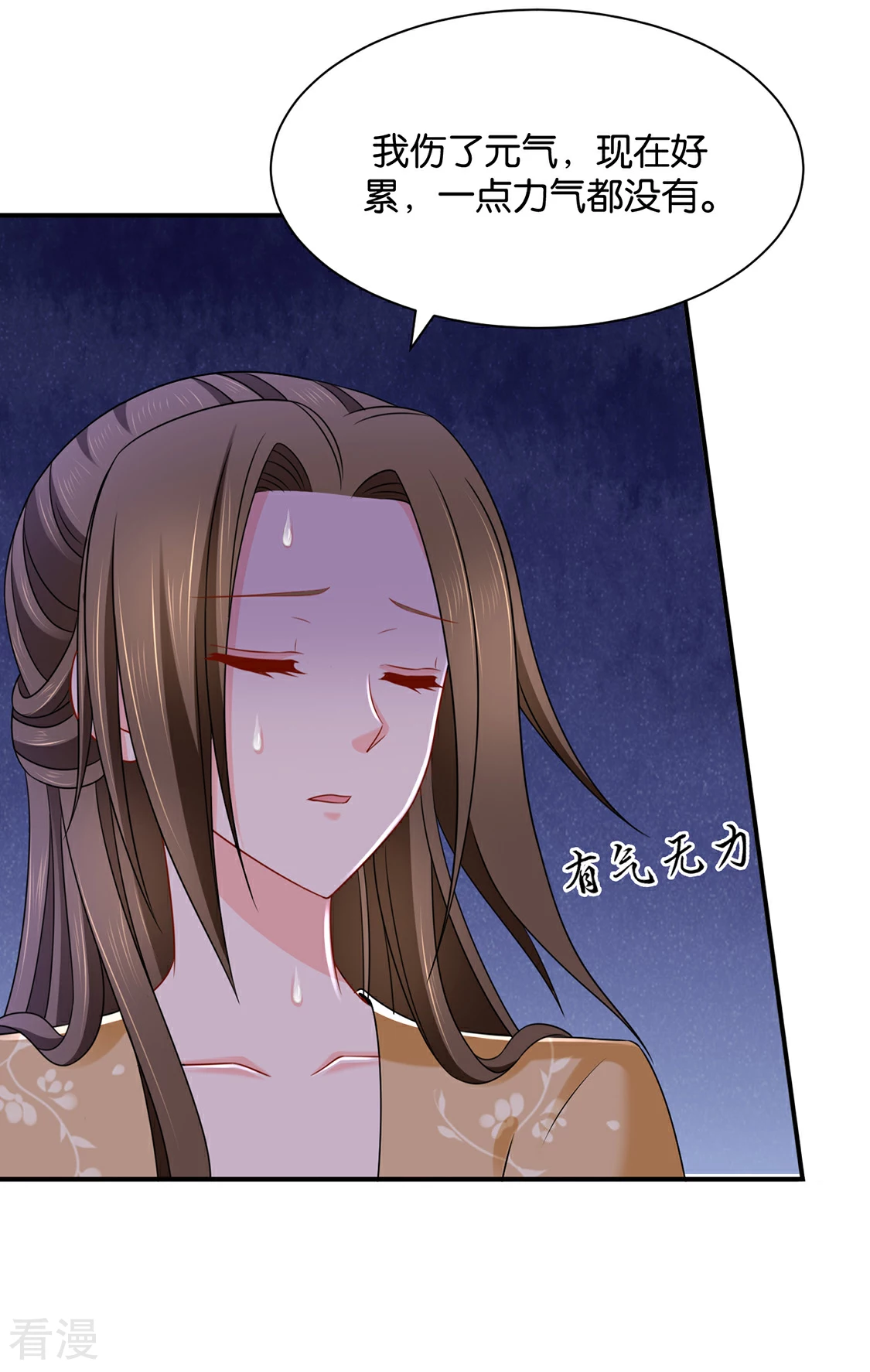 第179话 你爱他，我爱你14