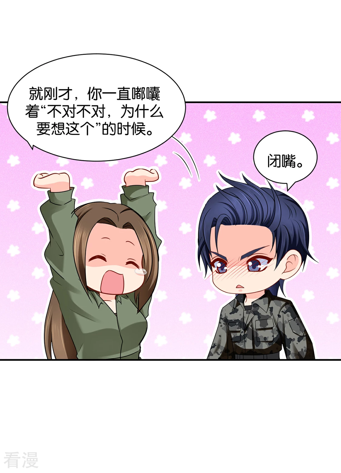 第179话 你爱他，我爱你24