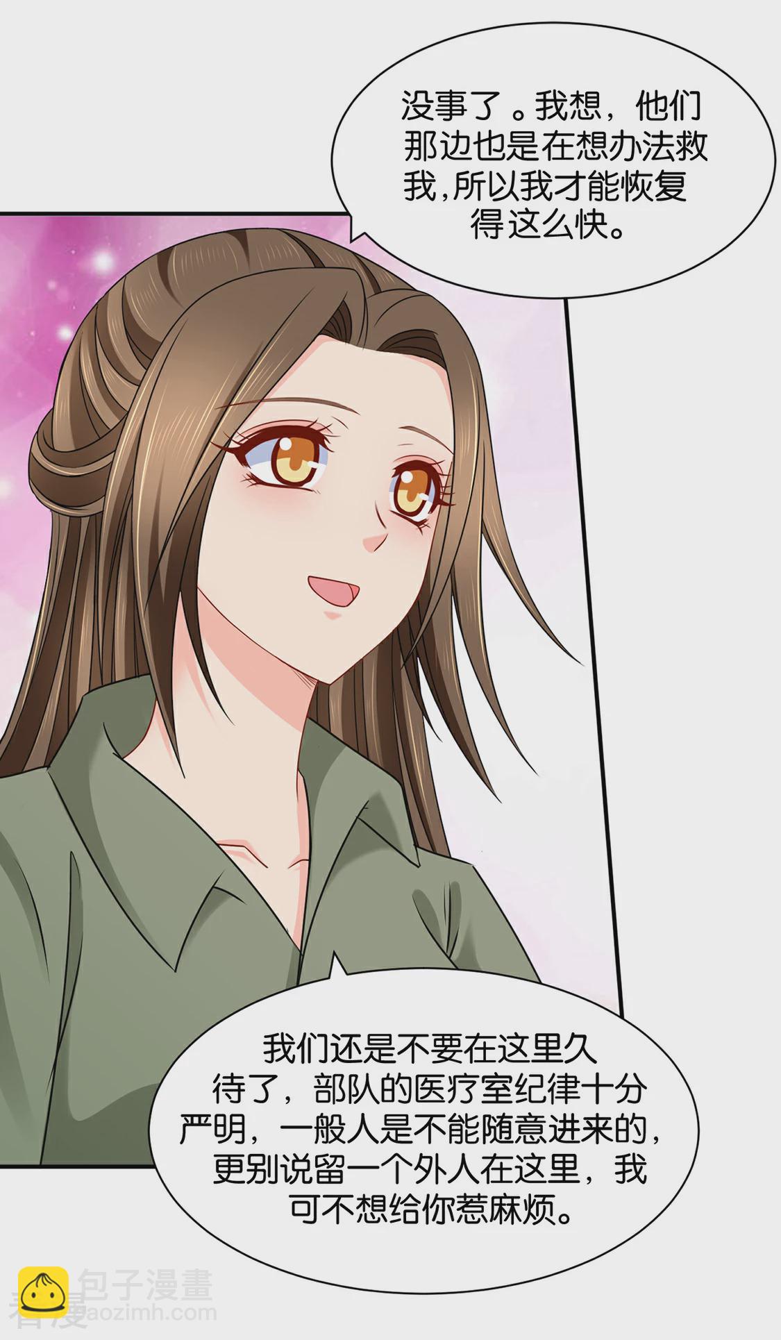 第179话 你爱他，我爱你26