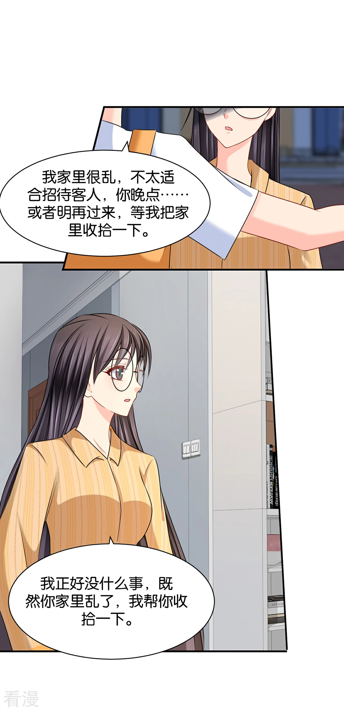 第180话 小女友12
