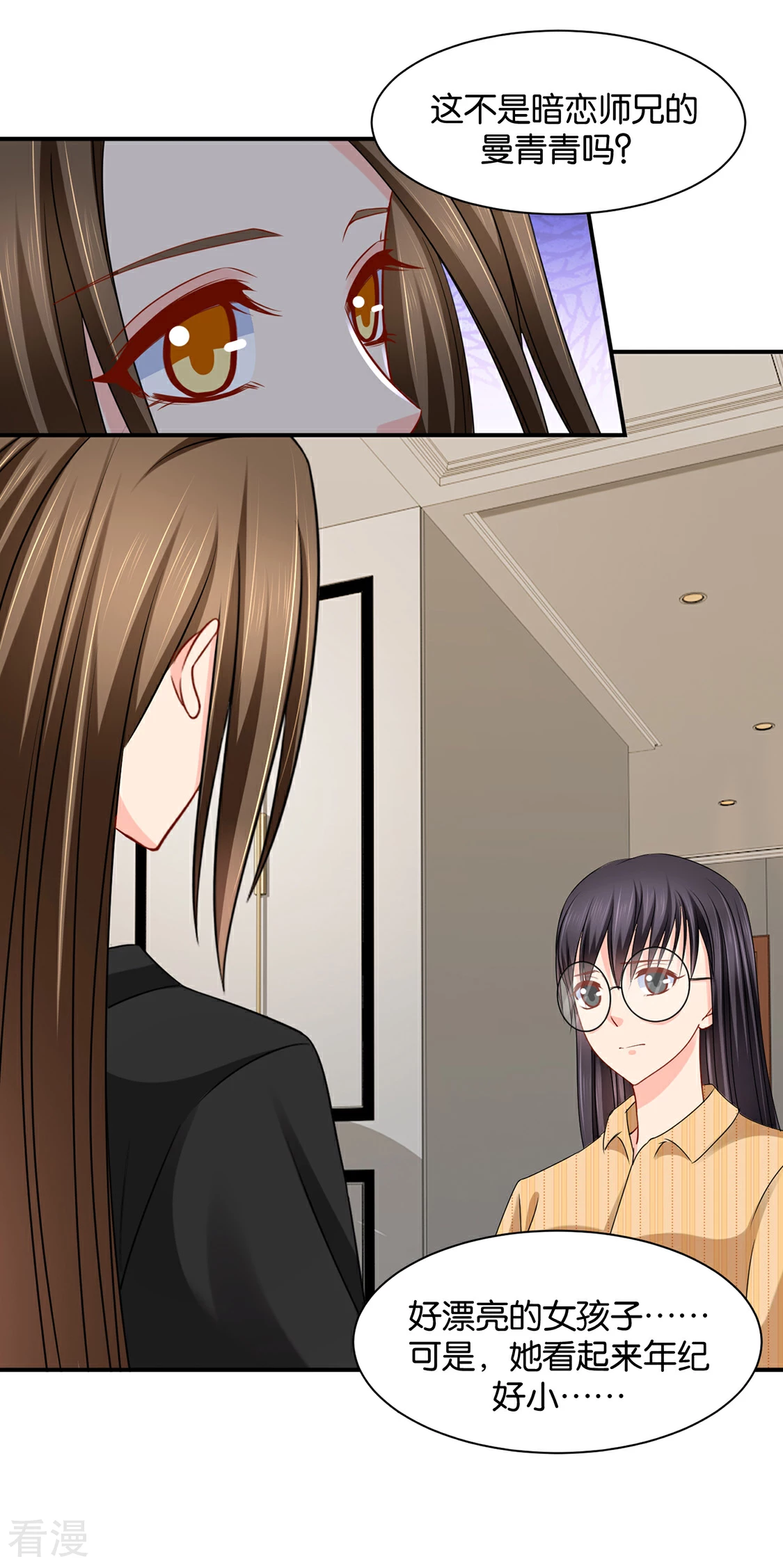 第180话 小女友14