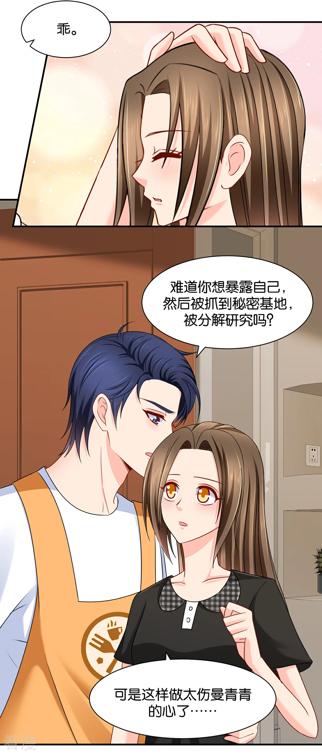第180话 小女友18