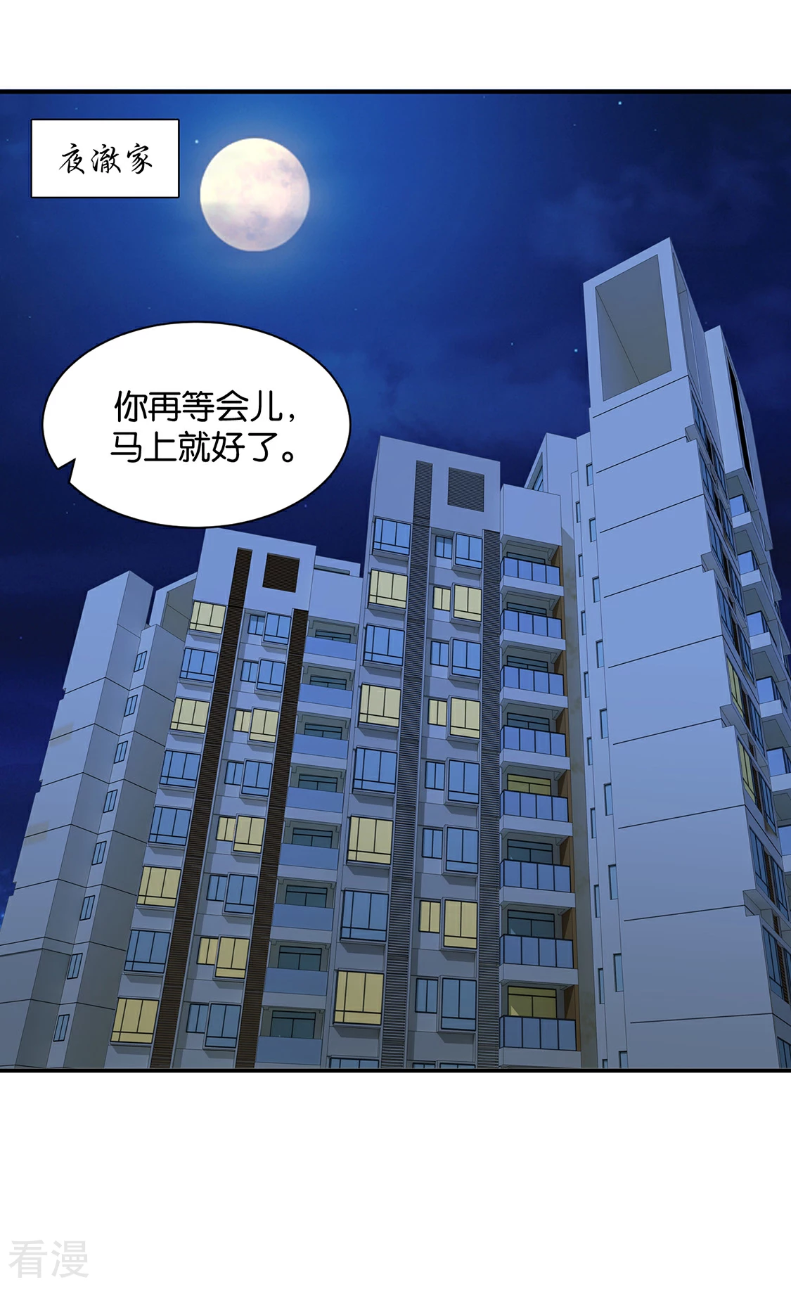 第180话 小女友2