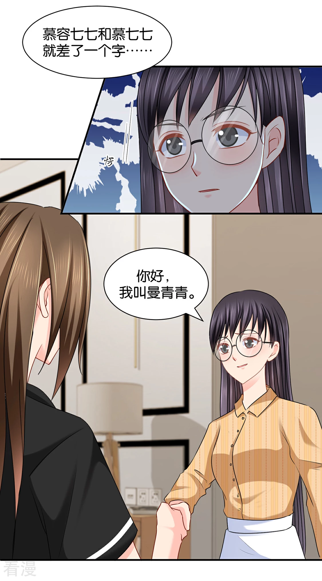 第180话 小女友22
