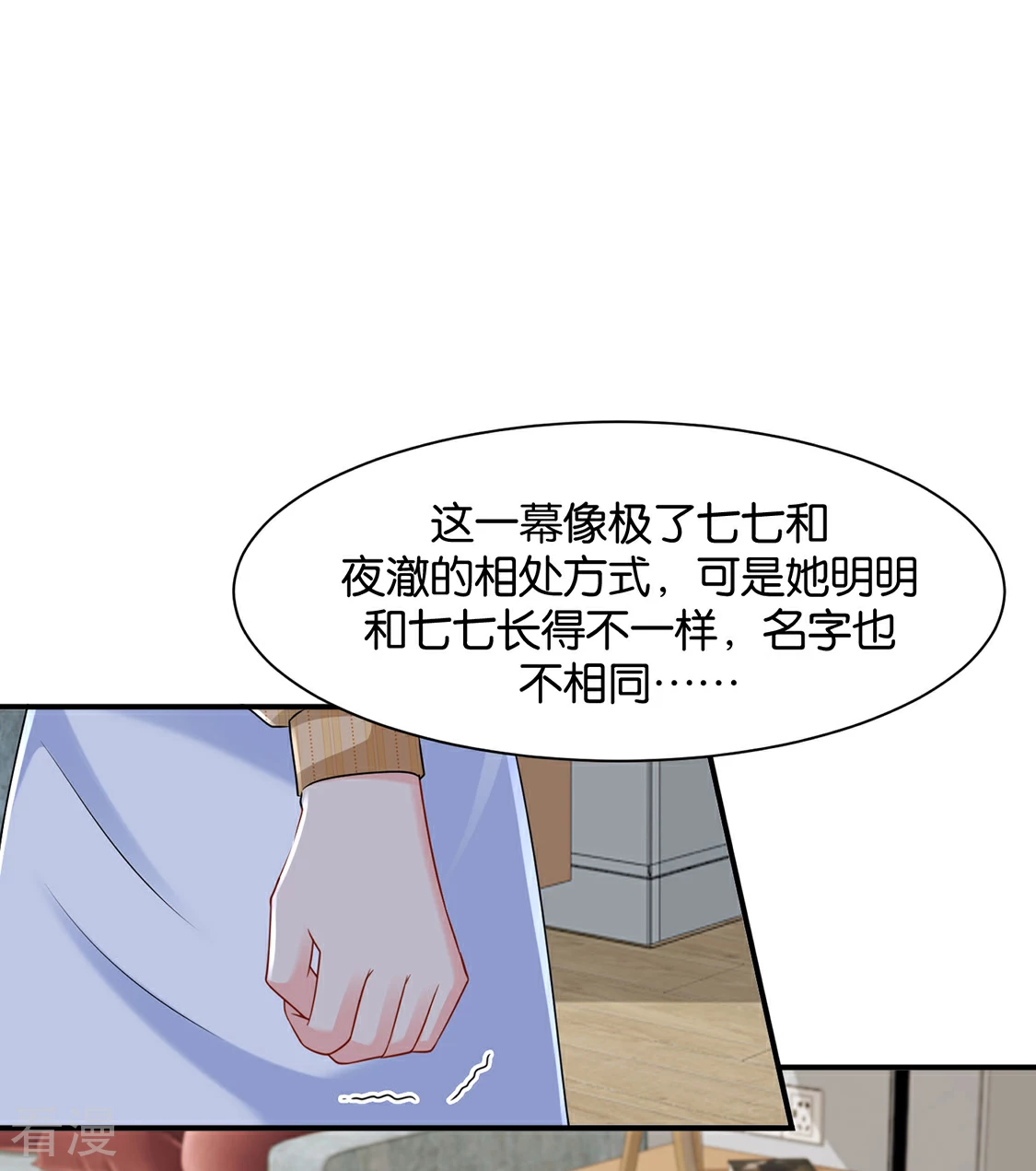 第180话 小女友24