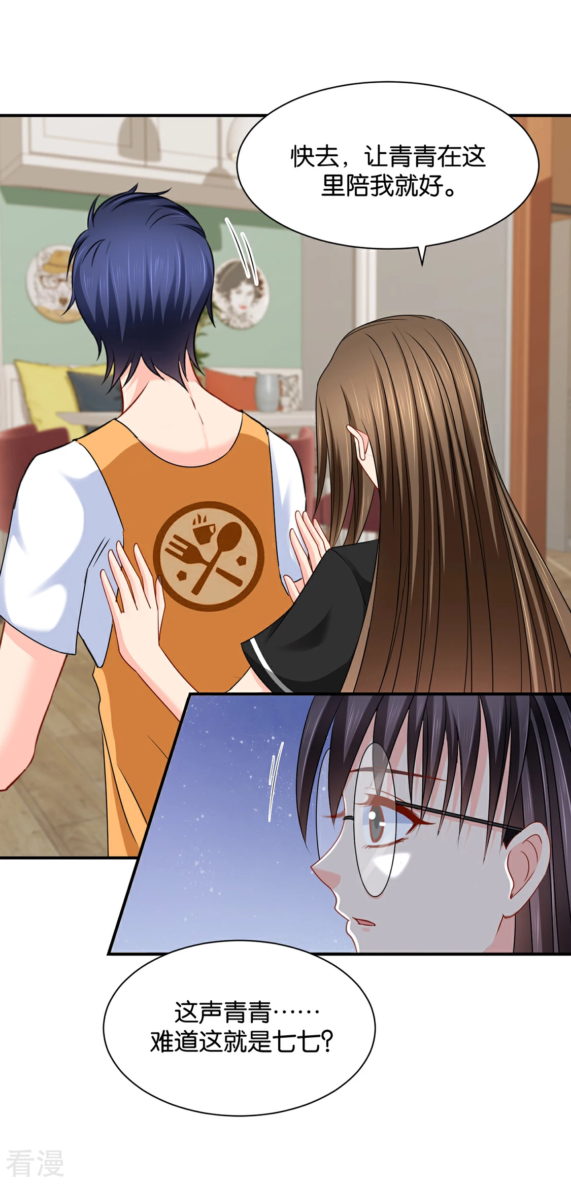 第180话 小女友26