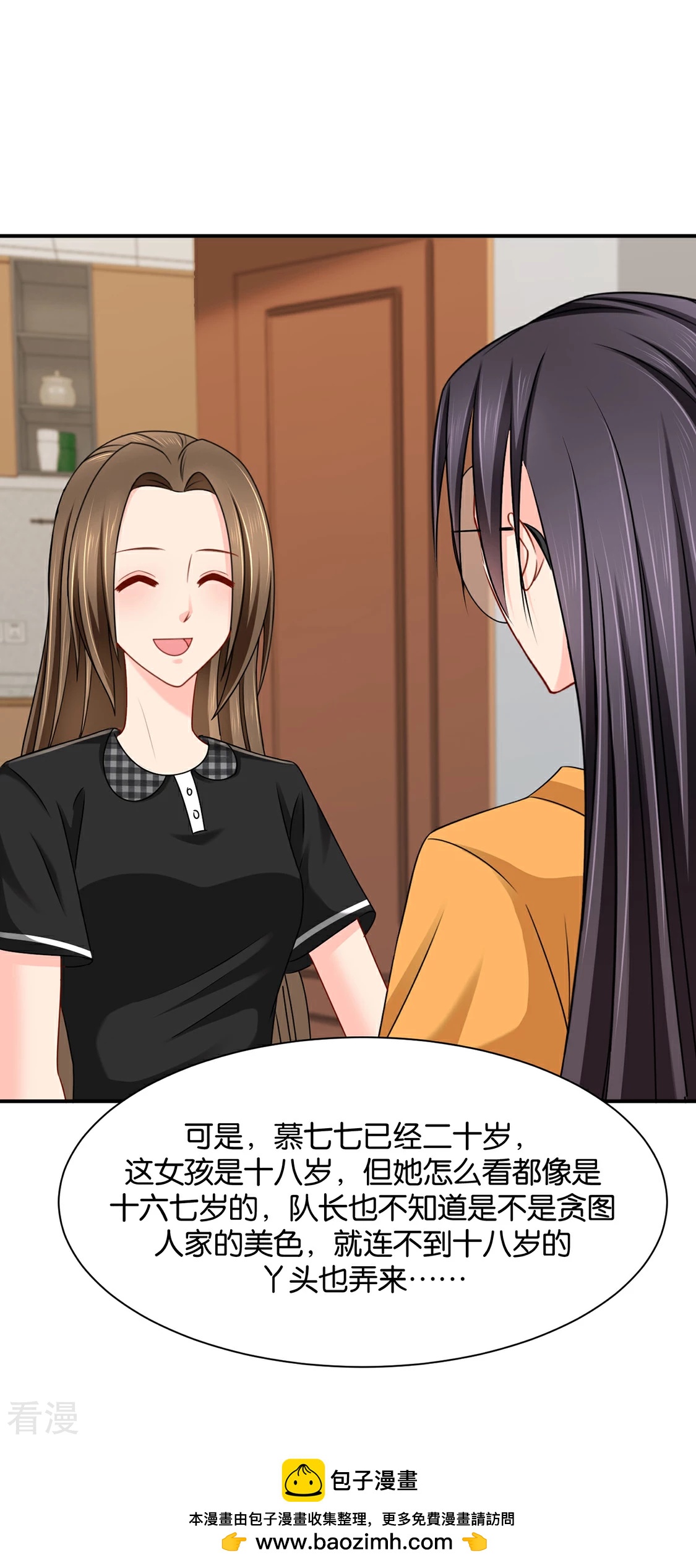 第180话 小女友27