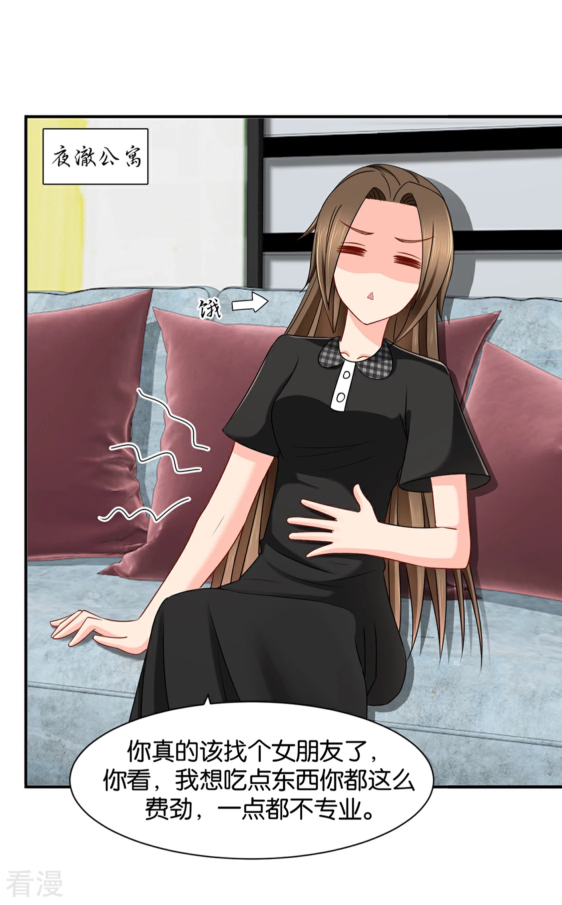 第180话 小女友3