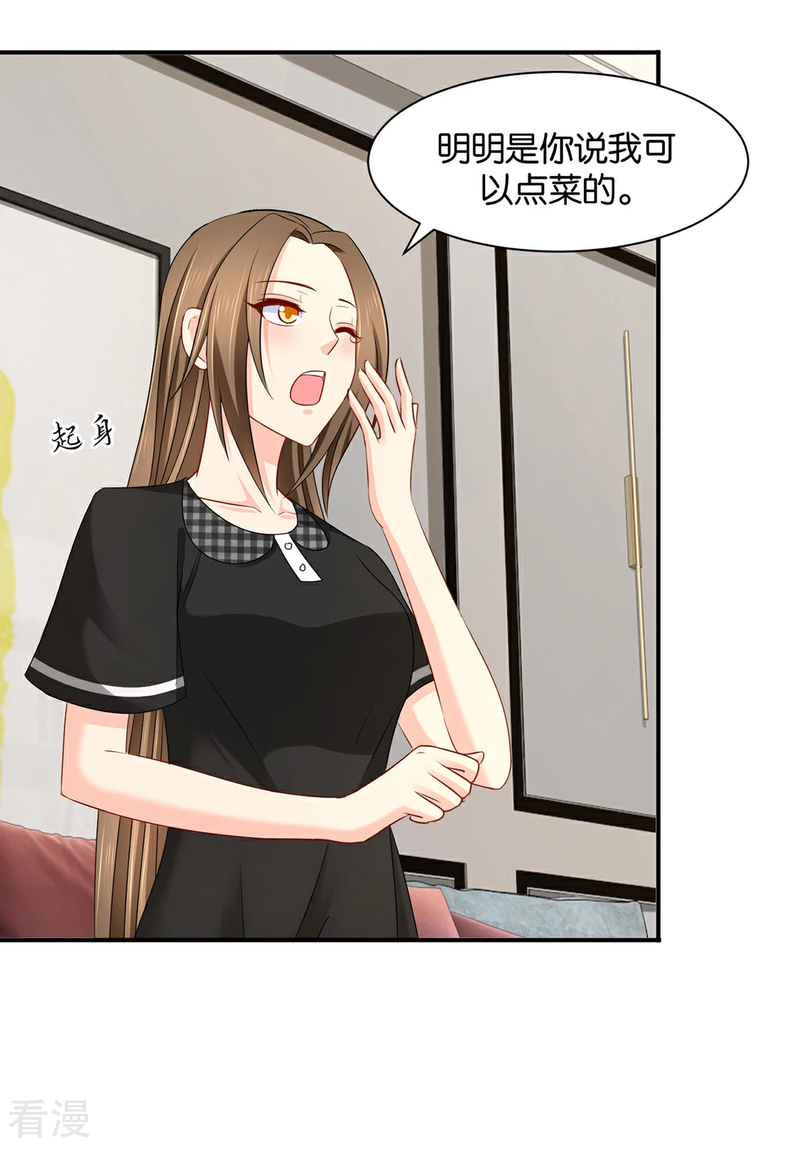 第180话 小女友5