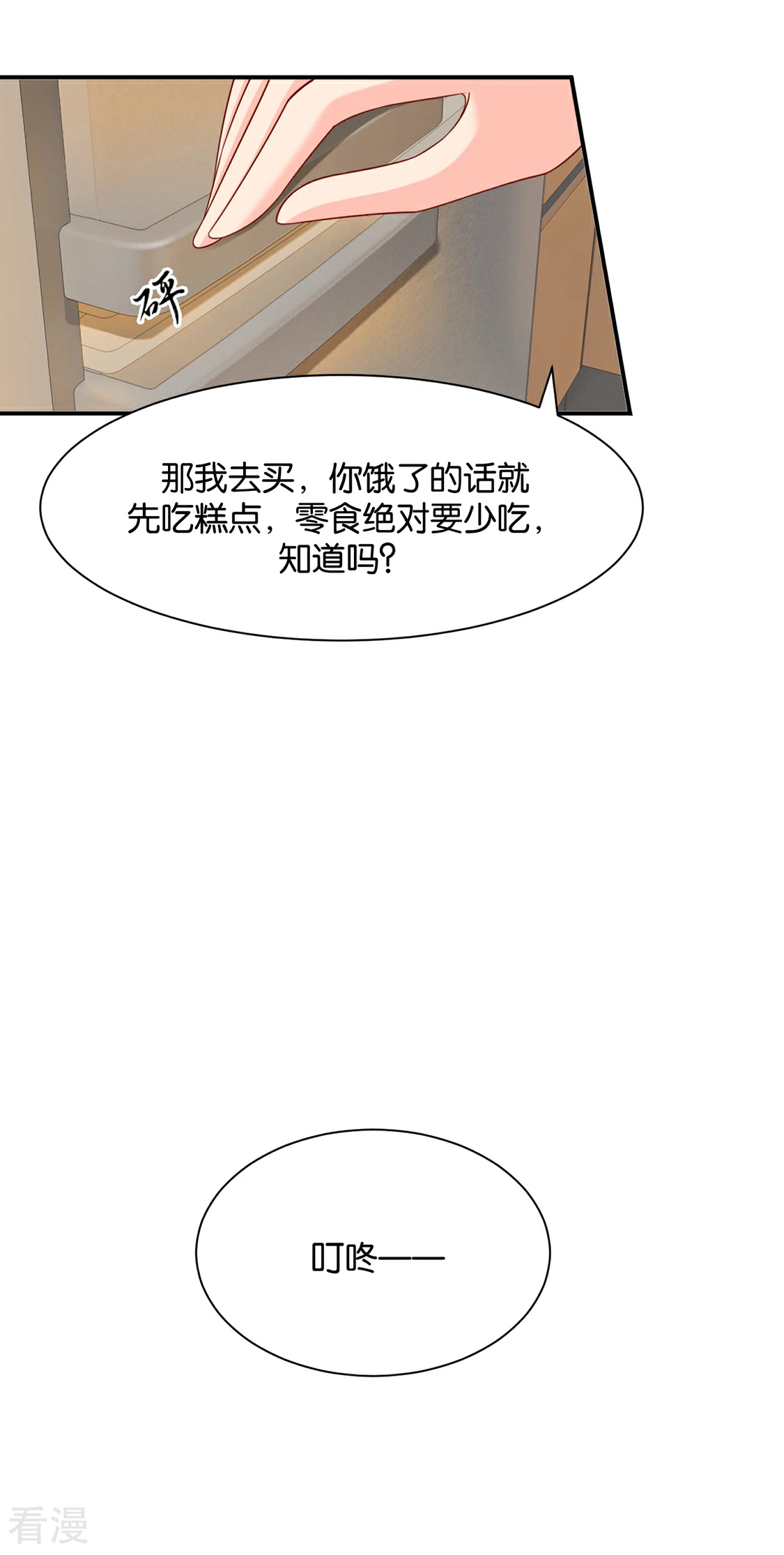 第180话 小女友8
