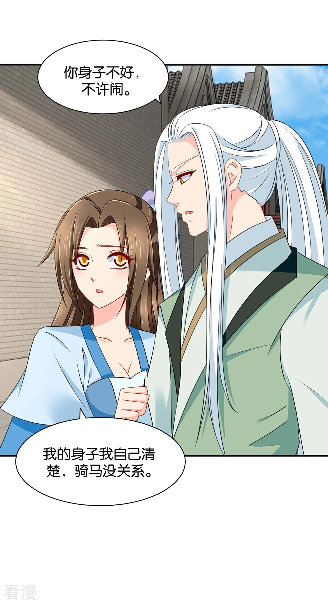 第184话 另一个七七3