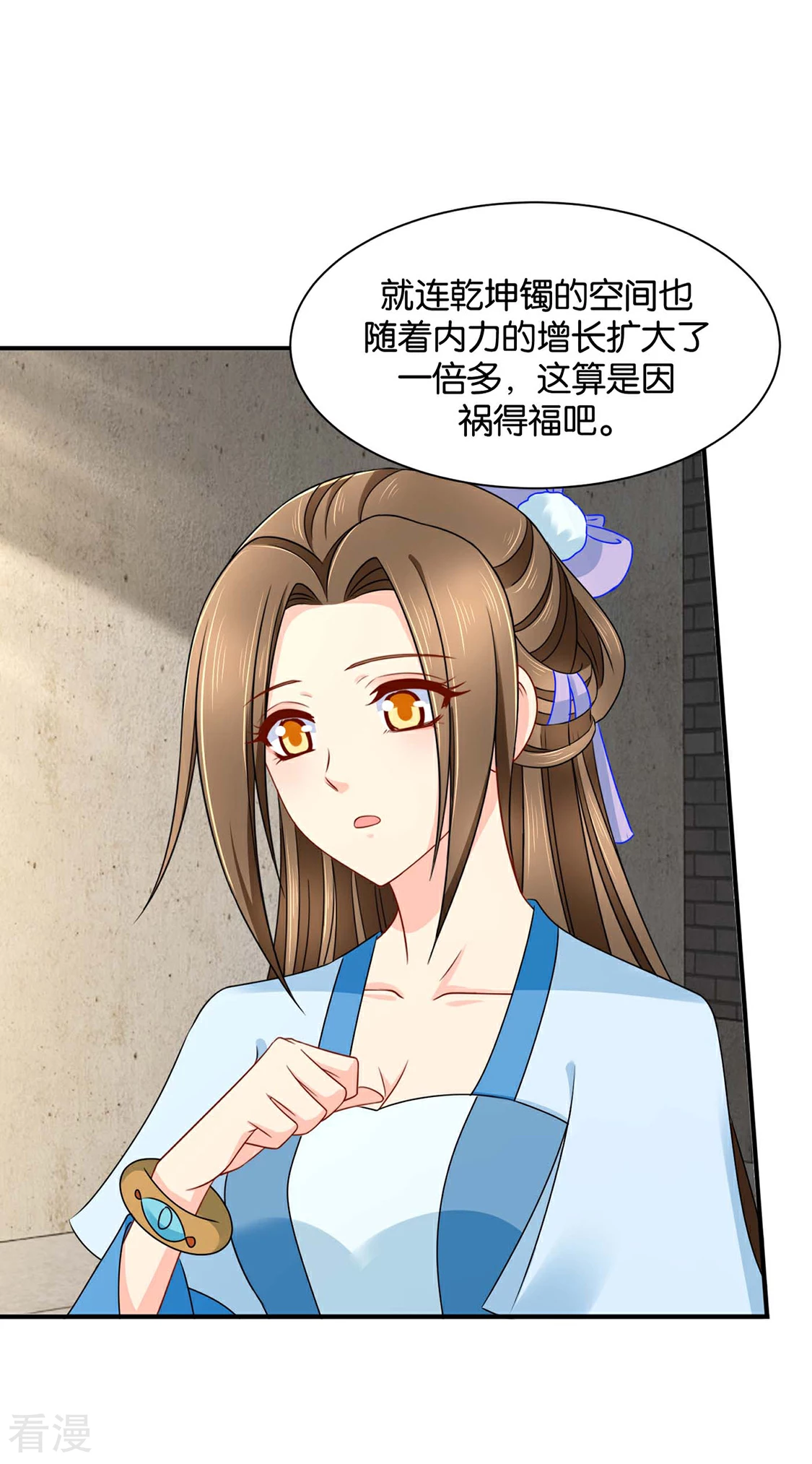 第184话 另一个七七6