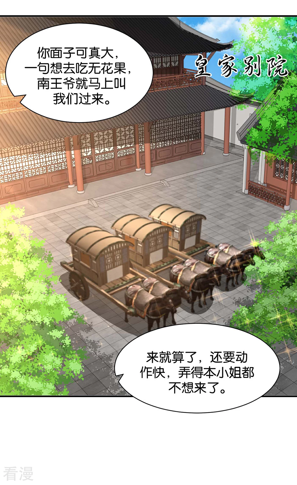 第184话 另一个七七9