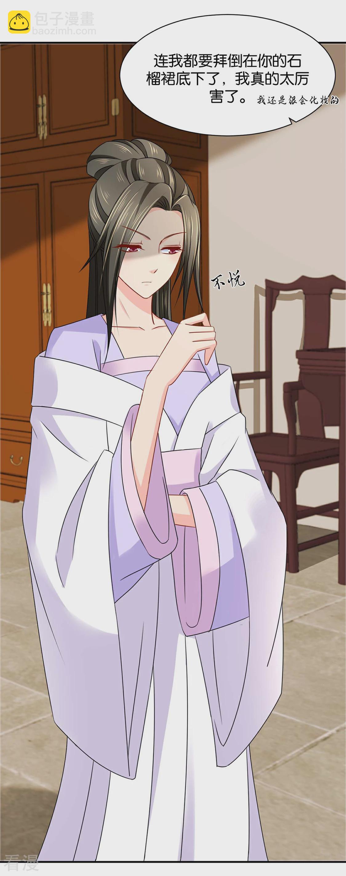 第190话 女装风波2