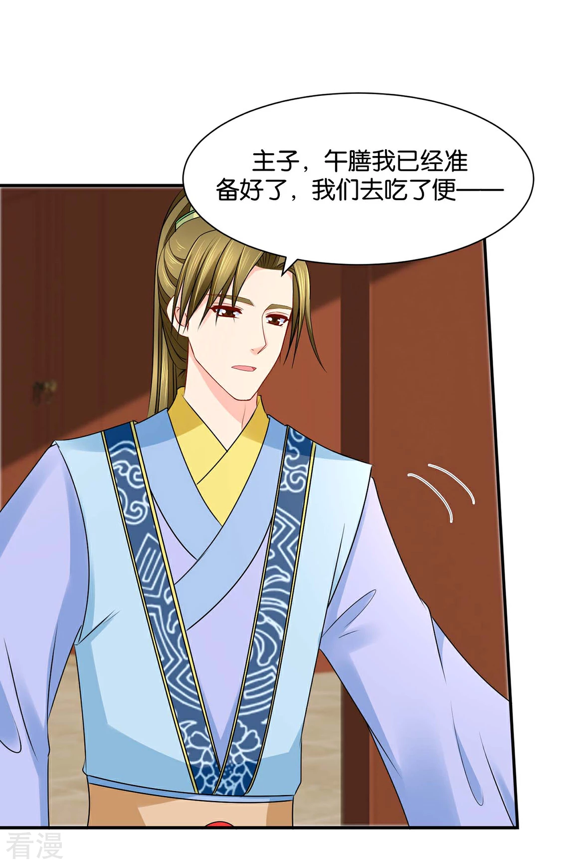 第190话 女装风波3