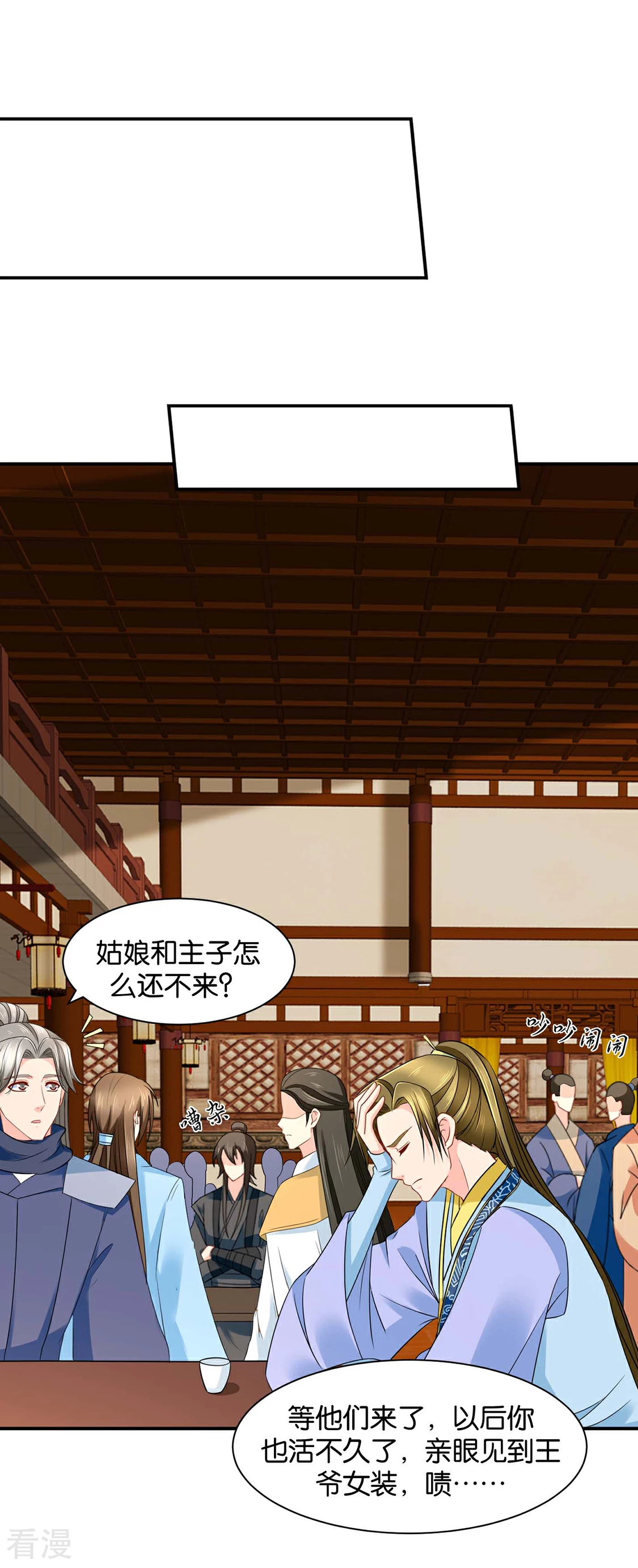 第190话 女装风波5
